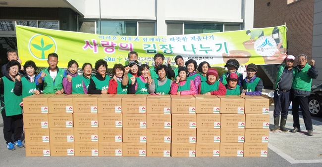 새마을협의회 회원들이 사랑의 김장 담그기 행사후 기념 촬영을 하고 있다