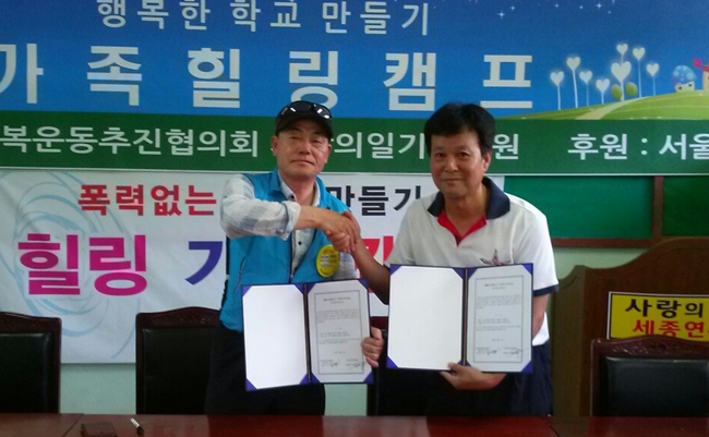               사랑의 일기연수원 고진천 원장과 한국자전거단체협의회가 업무협약을 체결하고 있다