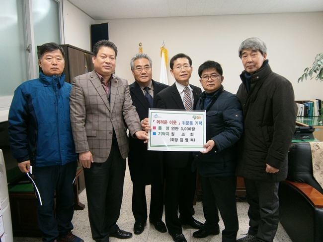 김영복 회장을 비롯한 임원들이 홍순기 조치원읍장과 기탁식 후 기념촬영을 하고 있다.