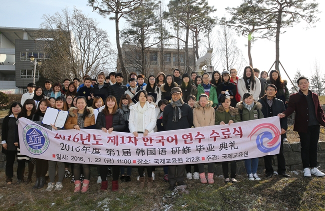 공주대학교는 지난 22일 국제교육원에서 '2016년도 제1차 한국어 연수생 수료식' 행사를 가졌다.