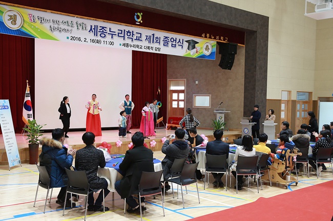 세종누리학교는 지난 16일 '2015학년도 제1회 졸업식'을 개최했다.
