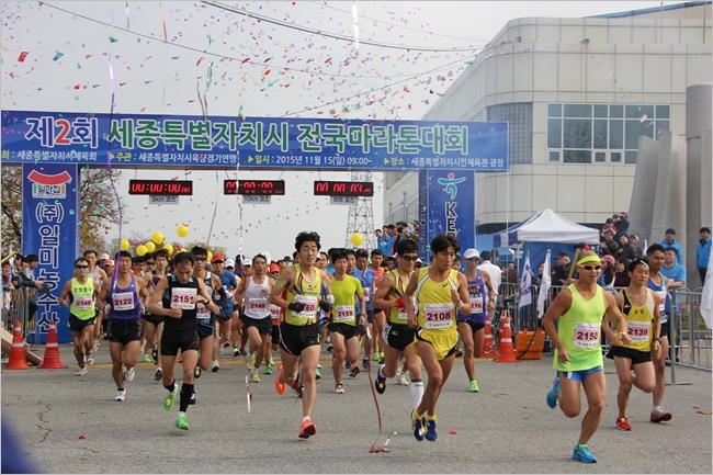 ▲지난해 대회에서 마라톤 선수들이 출발신호에 맞춰 힘차게 달려 나간다.