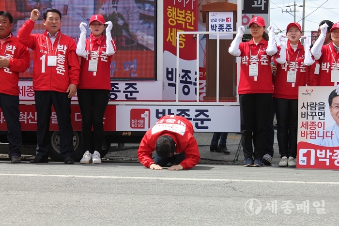 박종준 후보가 지난 4일 조치원 장날을 맞이해 “세종시민이 보내준 성원에 감사하다”며 길바닥에서 큰절을 하고 있다.
