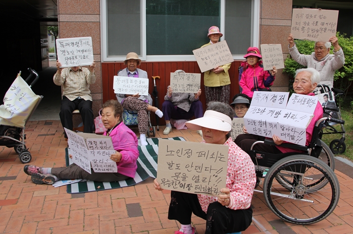 지난 13일 세종시 조치원읍 J아파트 관리사무소 앞에서 노인 10여명이 경로당 문을 열어달라고 시위를 하고 있다.