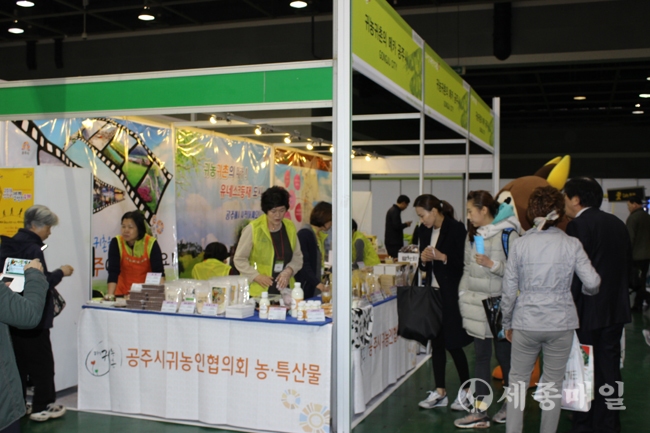 지난 3월 24일 서울 양재동 aT센터에서 열린 ‘2016 성공귀농·행복귀촌 박람회 참가 모습.