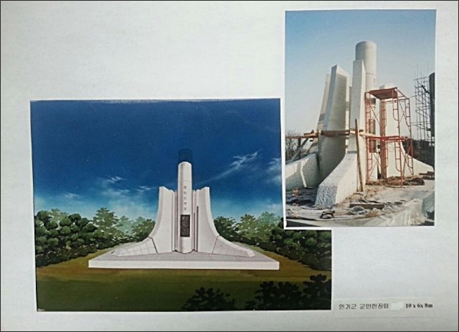 ▲1993년 3월 연기군민헌정탑 조감도 및 건립 현장 사진.