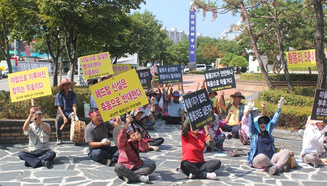 금남면 황용2리 주민들이 한국전력 중부건설처(대전 변동)를 항의 방문, 집회를 갖고 있다.