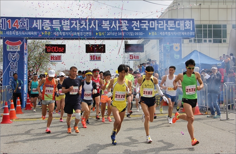 지난해 제 14회 세종시 복사꽃 전국 마라톤 대회에서 선수들이 힘차게 출발하고 있다.