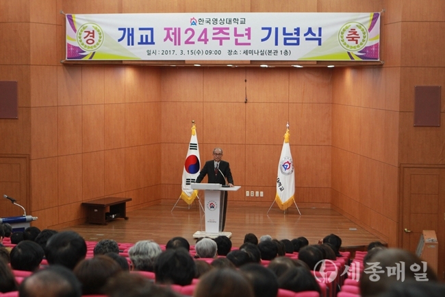 한국영상대 유재원 총장이 개교 24주년 기념식에서 축사를 하고 있다.