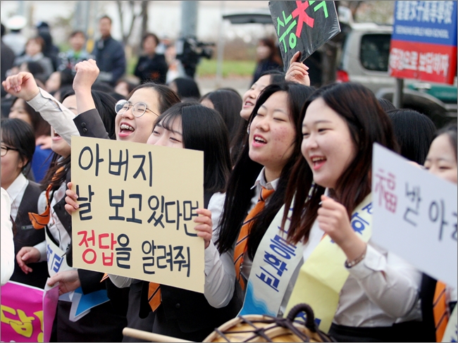 ▲2017학년도 수능일인 지난해 11월 17일 경북 안동 성희여자고등학교 고사장 앞에서 수험생들의 후배들이 열띤 응원을 펼치고 있다.