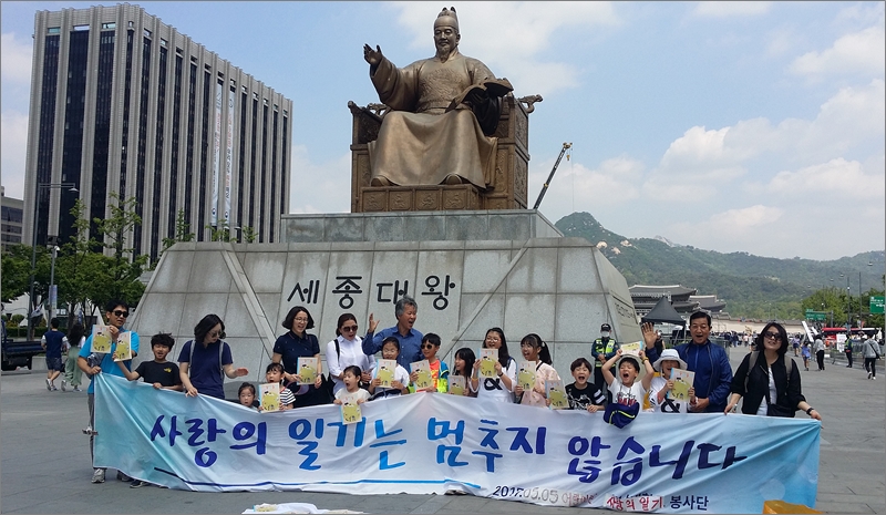 ▲지난 5월 5일 어린이날에 아이들이 서울 광화문 광장의 세종대왕 동상을 배경으로 환한 미소로 기념촬영을 하고 있다.