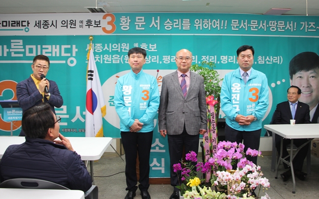 ▲김부유 사무처장이 조치원 선거구에 출마한 예비후보들을 소개하고 있다.