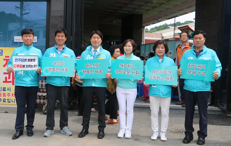 ▲차수현 비례대표(사진 왼쪽 네번째)가 김동빈 예비후보 선거사무소 개소식에서 타 후보들과 피켓을 들며 바른미래당을 홍보하고 있다.