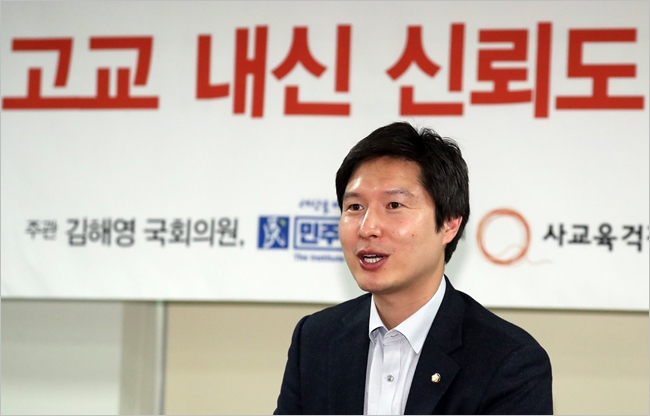 ▲김해영 더불어민주당 의원이 지난 10월 24일 서울 여의도 국회에서 열린 학종 공정성 및 고교내신 신뢰도 제고 방안 제시를 위한 2차 토론회에서 모두발언을 하고 있다