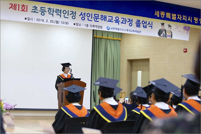 ▲제1회 초등학력인정 문해교육과정 졸업식이 25일 개최되고 있다.
