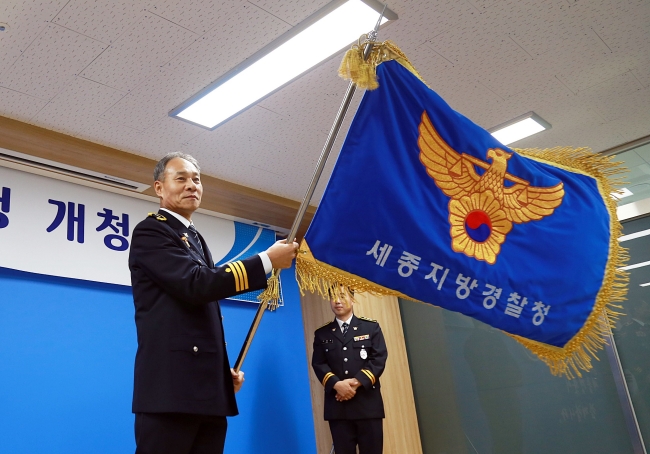 ▲박희용 세종경찰청장이 세종지방경찰청 깃발을 흔들고 있다.