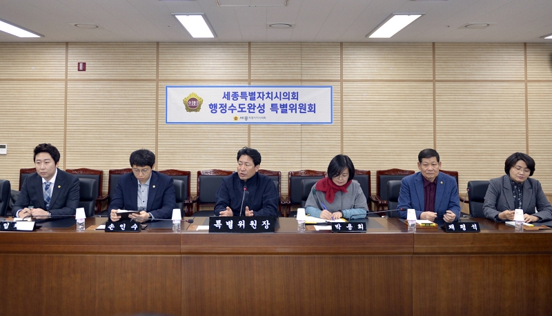 세종시의회 행정수도특위가 지난 13일 국회 세종의사당 용역 결과에 대해 환영의 입장을 밝혔다.