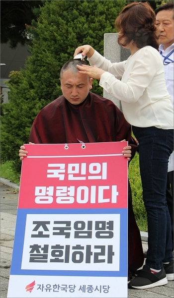 ▲김종환 홍보위원장이 조국 법무부 장관 임명에 항의하며 삭발을 하고 있다.