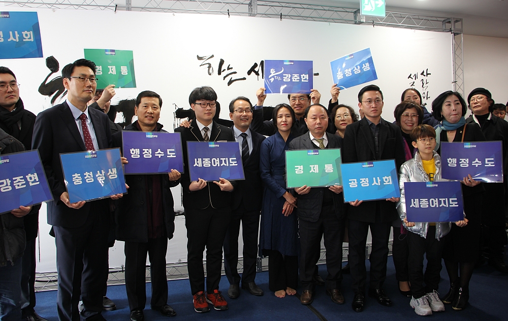 ▲강준현 예비후보가 지지자들과 기념촬영을 하고 있다.