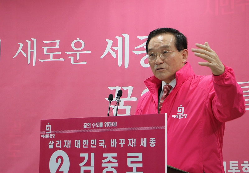 ▲미래통합당 김중로 예비후보가 세종시 갑구 출마 기자회견을 하고 있다.