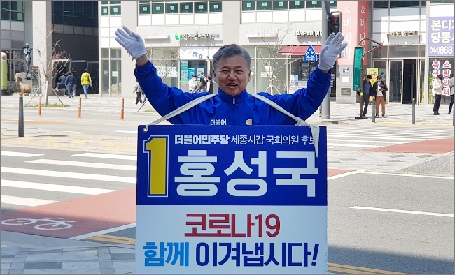▲민주당 홍성국 후보.