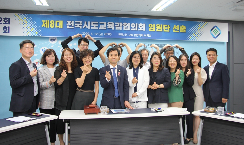 ▲임기를 마치는 김승환 회장이 사무국 직원들과 기념촬영을 하고 있다.