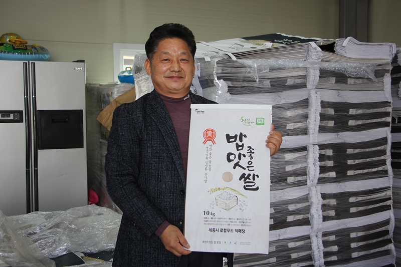 ▲한국 쌀전업농 세종시연합회 김명성 회장이 로컬푸드 직매장에서 판매하는 밥맛 좋은 쌀에 대해 설명하고 있다. 