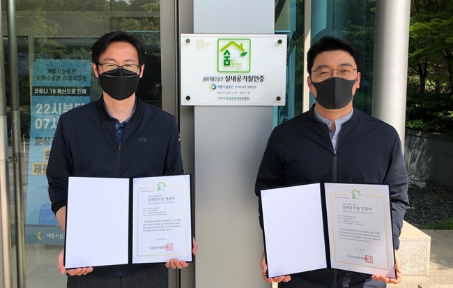 ▲은하수공원이 한국표준협회가 시행하는 ‘실내공기질 인증’을 획득해 2회 연속 ‘숨쉬기 좋은 공간’으로 선정됐다