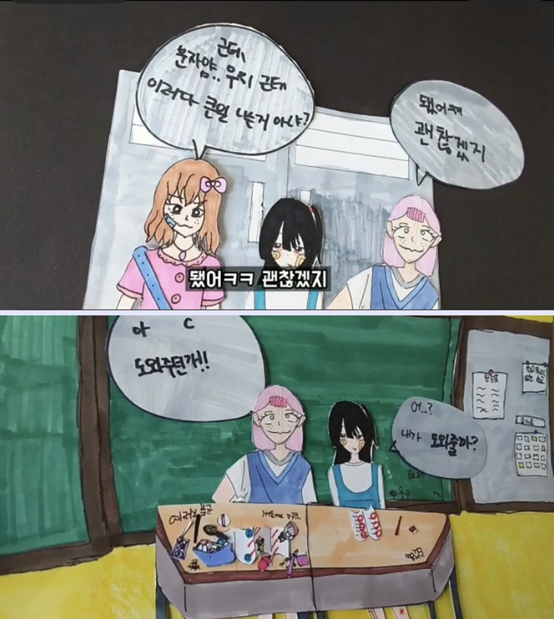 ▲소정초 학생들이 제작한 학교폭력예방 창작 애니메이션.