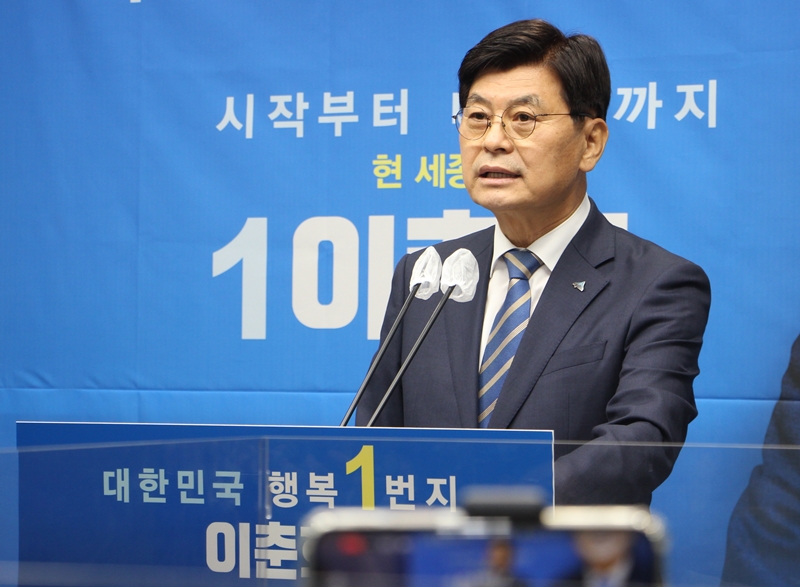 ▲이춘희 세종시장이 세종시장 3선 출마를 공식 선언하고 있다.
