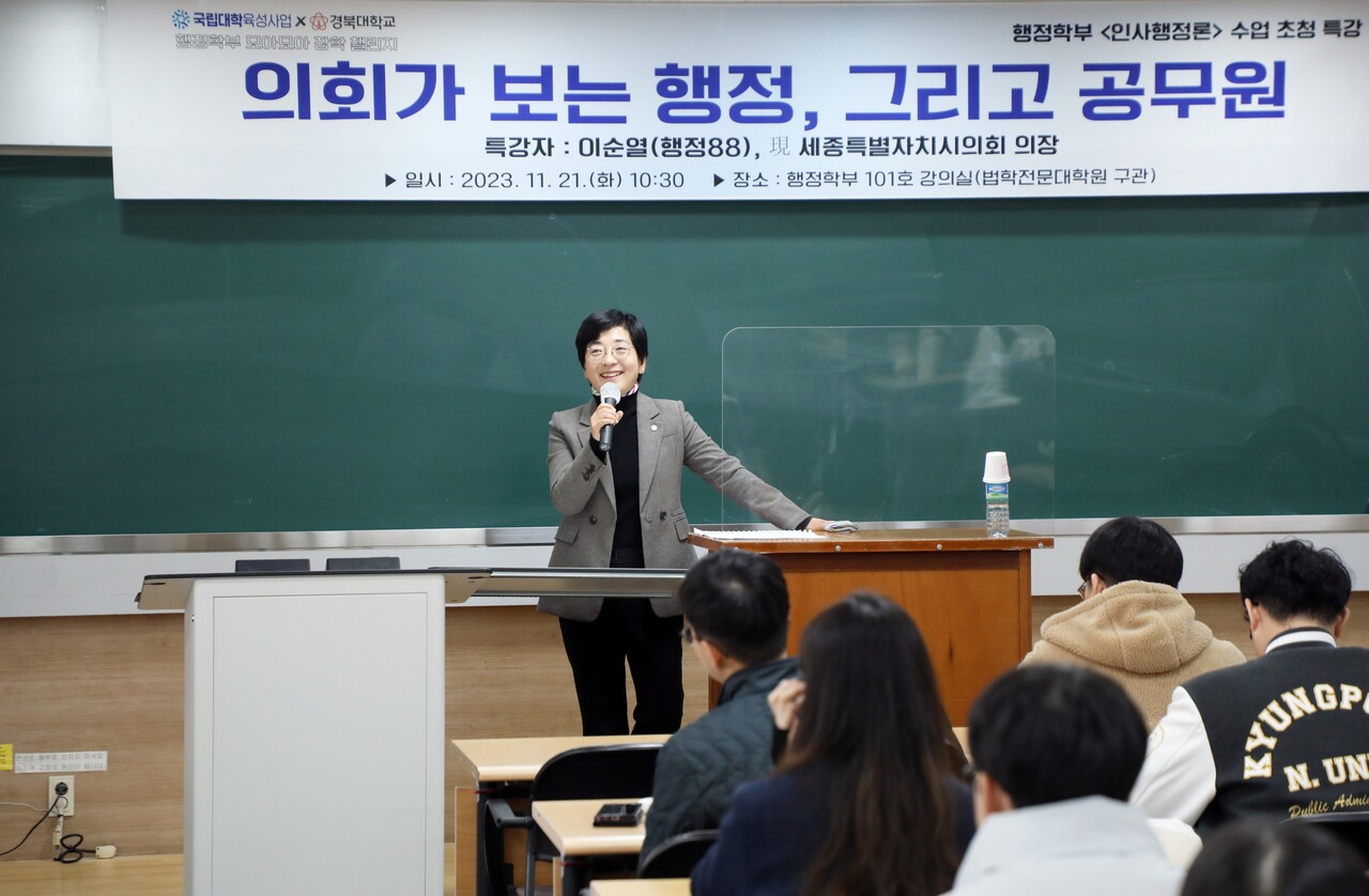 ▲이순열 의장이 지난 21일 경북대에서 강연을 진행하고 있다.