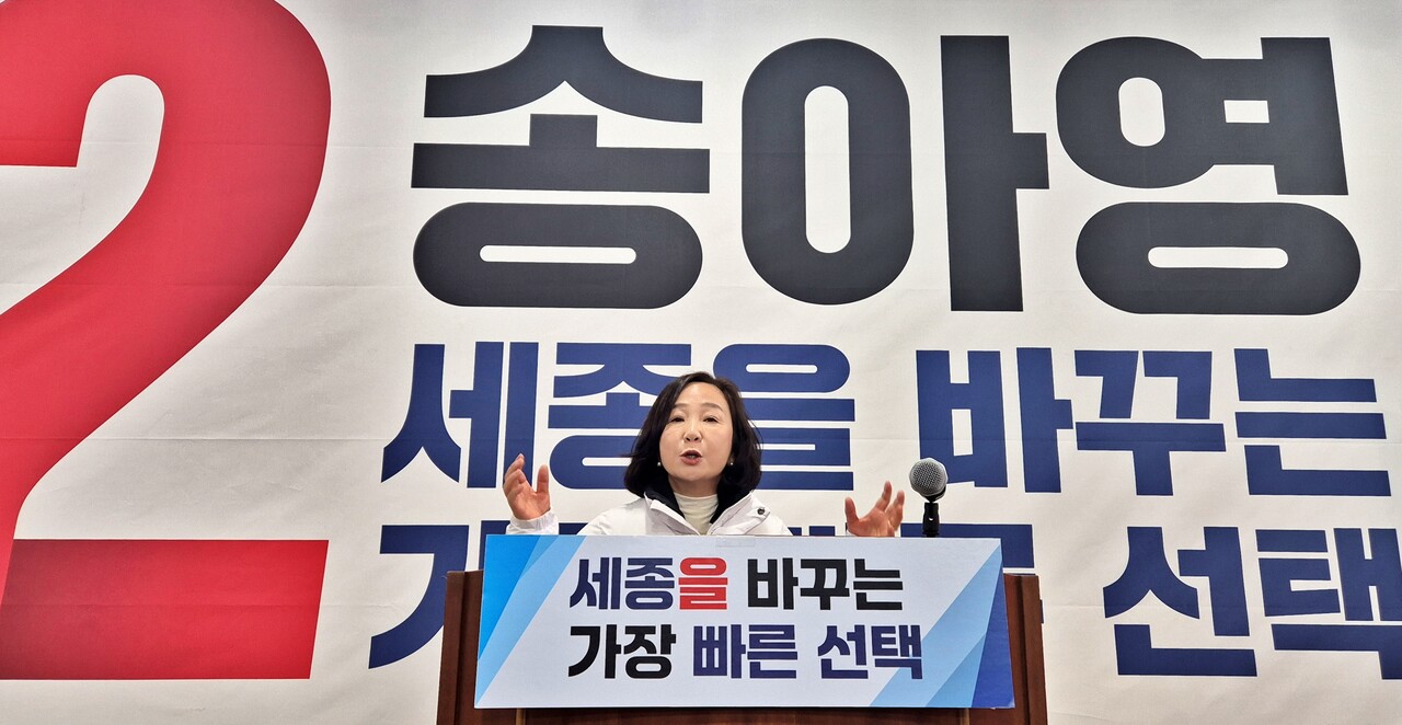 ▲국민의힘 송아영 예비후보가 3일 선거사무소 개소식에서 지지자들에게 인사말을 하고 있다.