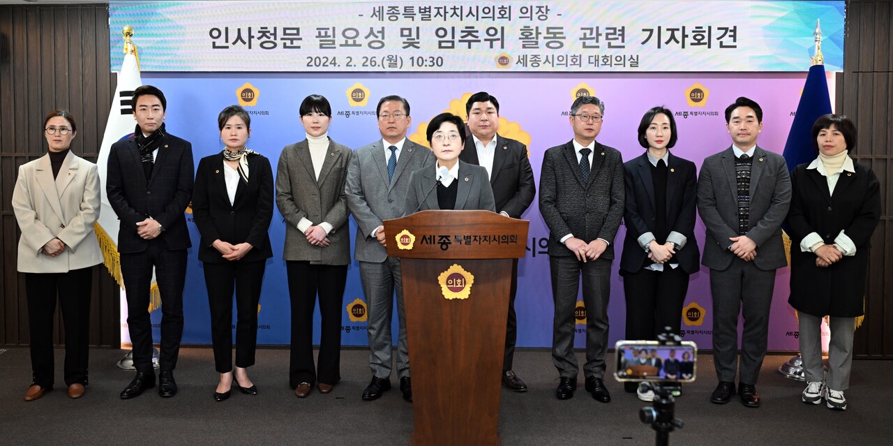 ▲이순열 의장이 26일 세종시 문화관광재단 대표이사의 임명 철회를 촉구하는 기자회견을 하고 있다.