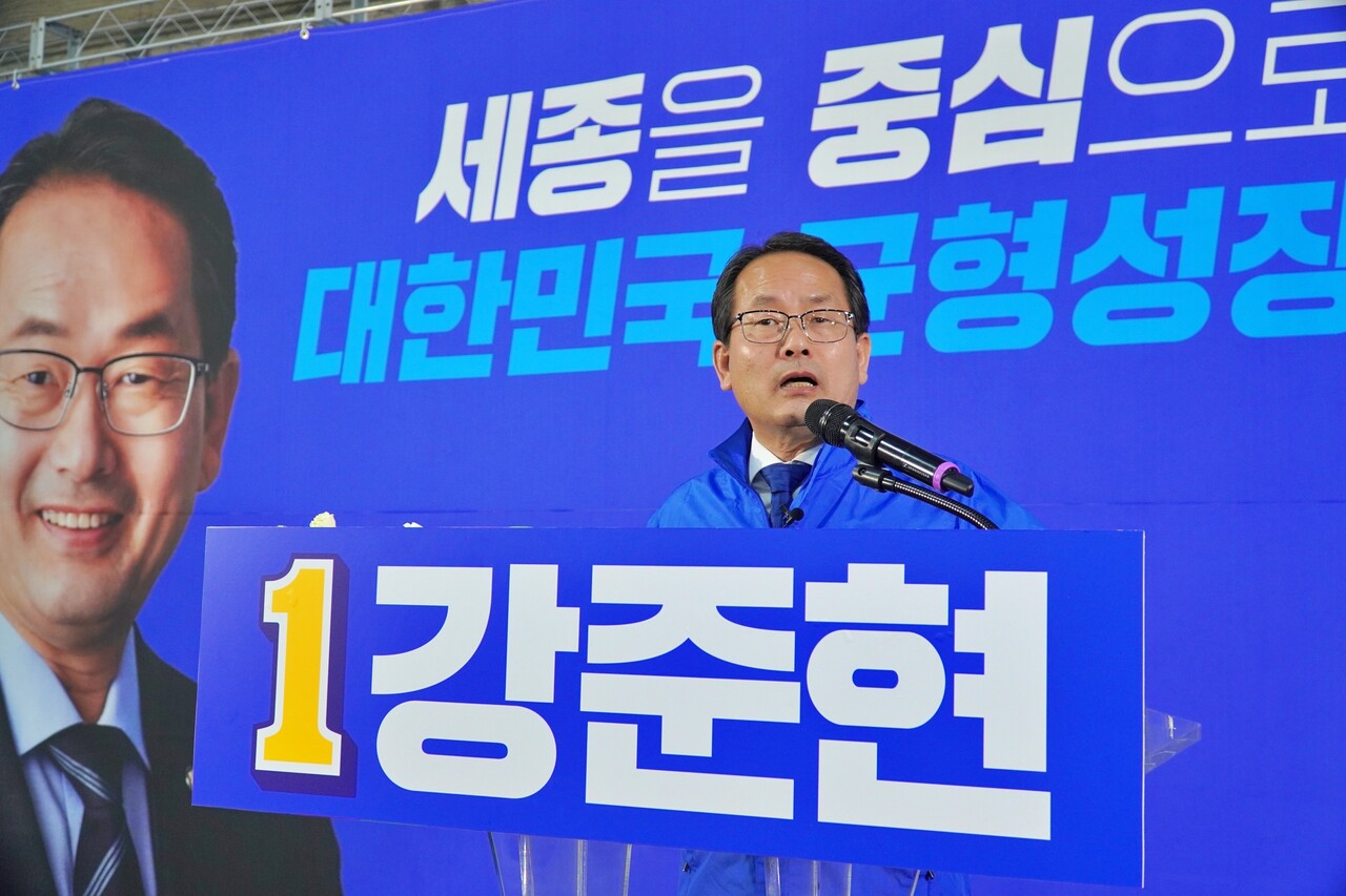 ▲더불어민주당 강준현 세종을 후보.