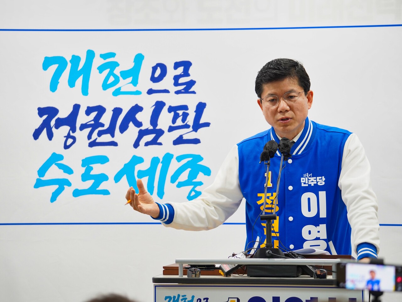 ▲민주당 이영선 세종갑 후보.