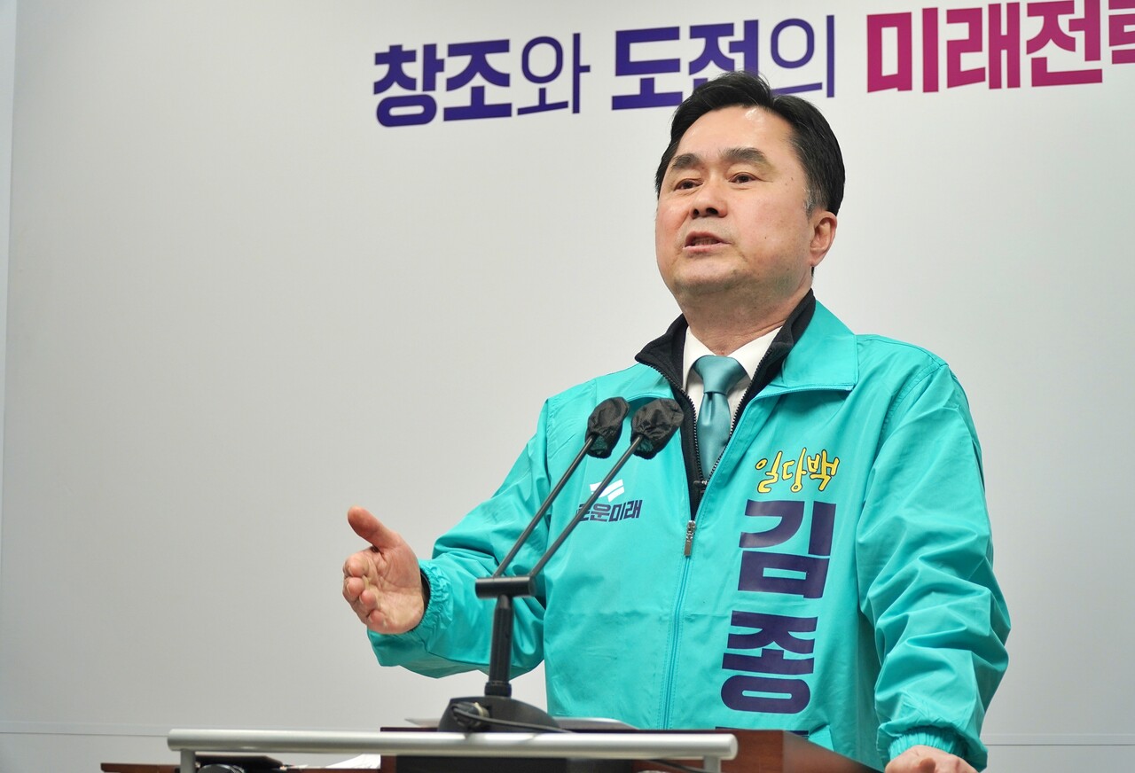 ▲새로운미래 김종민 세종갑 후보.