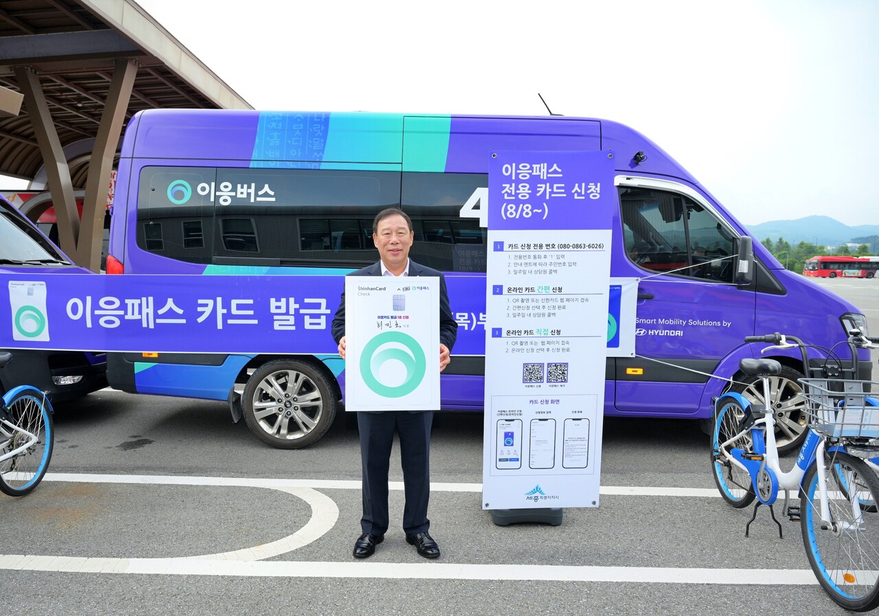 세종시, 대중교통 월정액권 이응패스 도입 ‘임박’