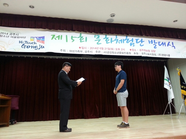   ▶공주고등학교 김기승 학생이 김병호 복지과장으로부터 청소년 봉사상을 받고 있다.