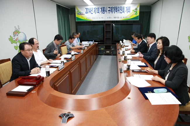   ▶ 제1회 계룡시 규제개혁위원회가 진행되고 있다.