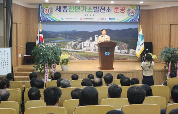  최평락 한국중부발전 대표이사가 준공식 기념사를 하고 있다.